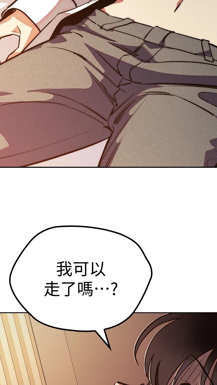 十二生肖少女 第5话 第162页