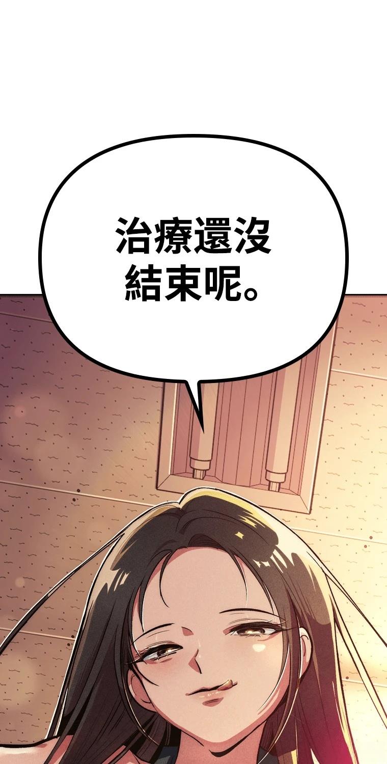 十二生肖少女 第5话 第170页