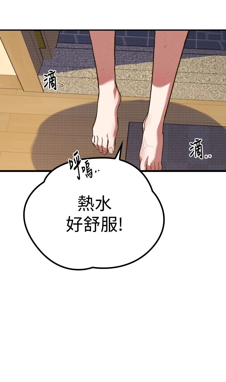 十二生肖少女 第5话 第18页