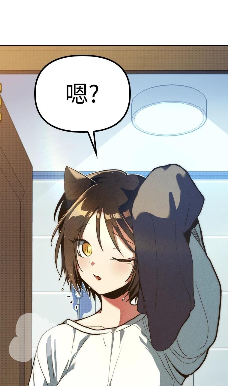 十二生肖少女 第5话 第19页