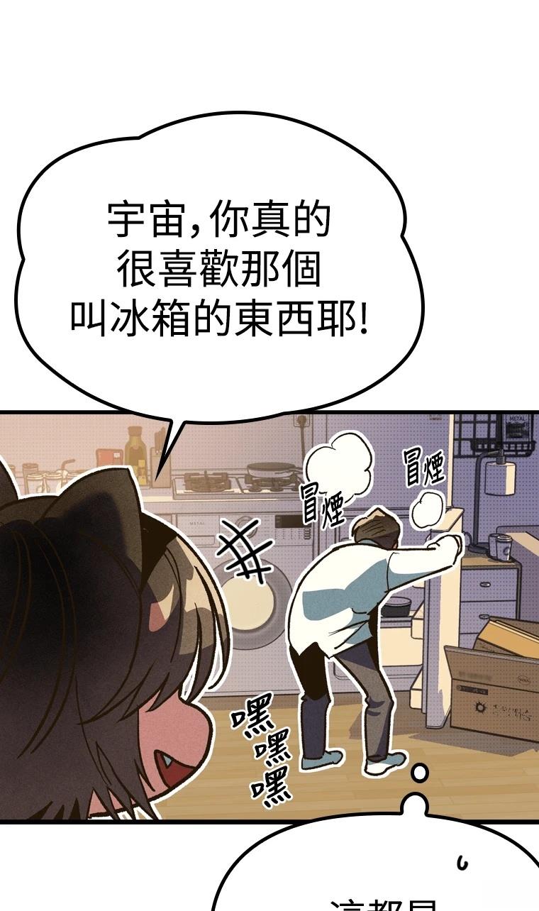 十二生肖少女 第5话 第21页