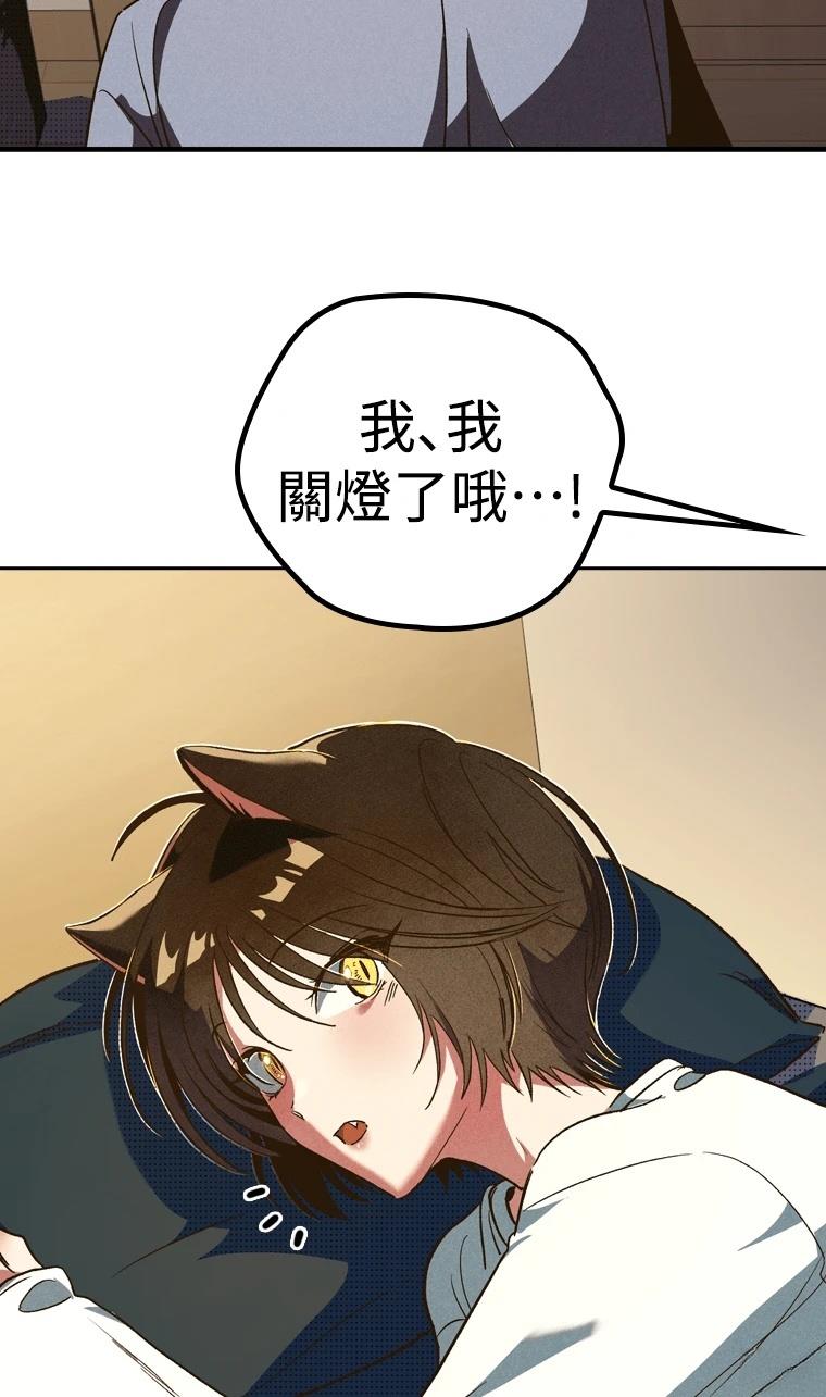 十二生肖少女 第5话 第30页