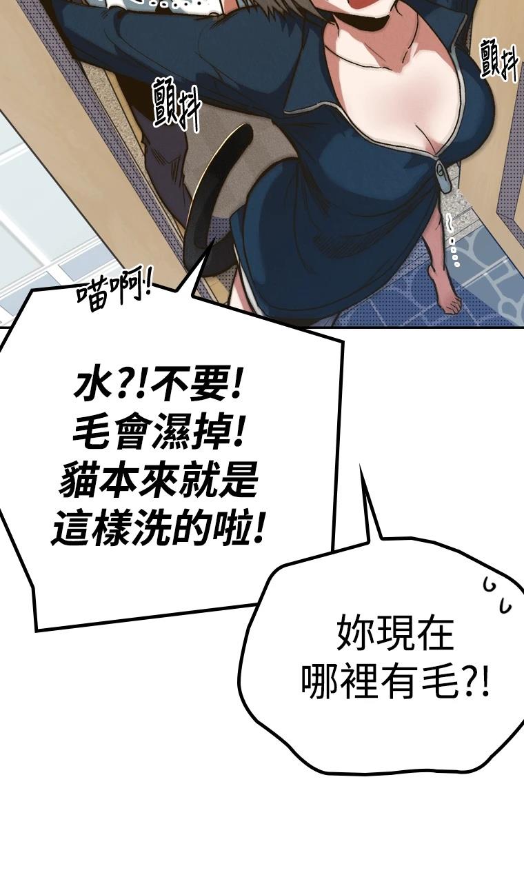 十二生肖少女 第5话 第4页