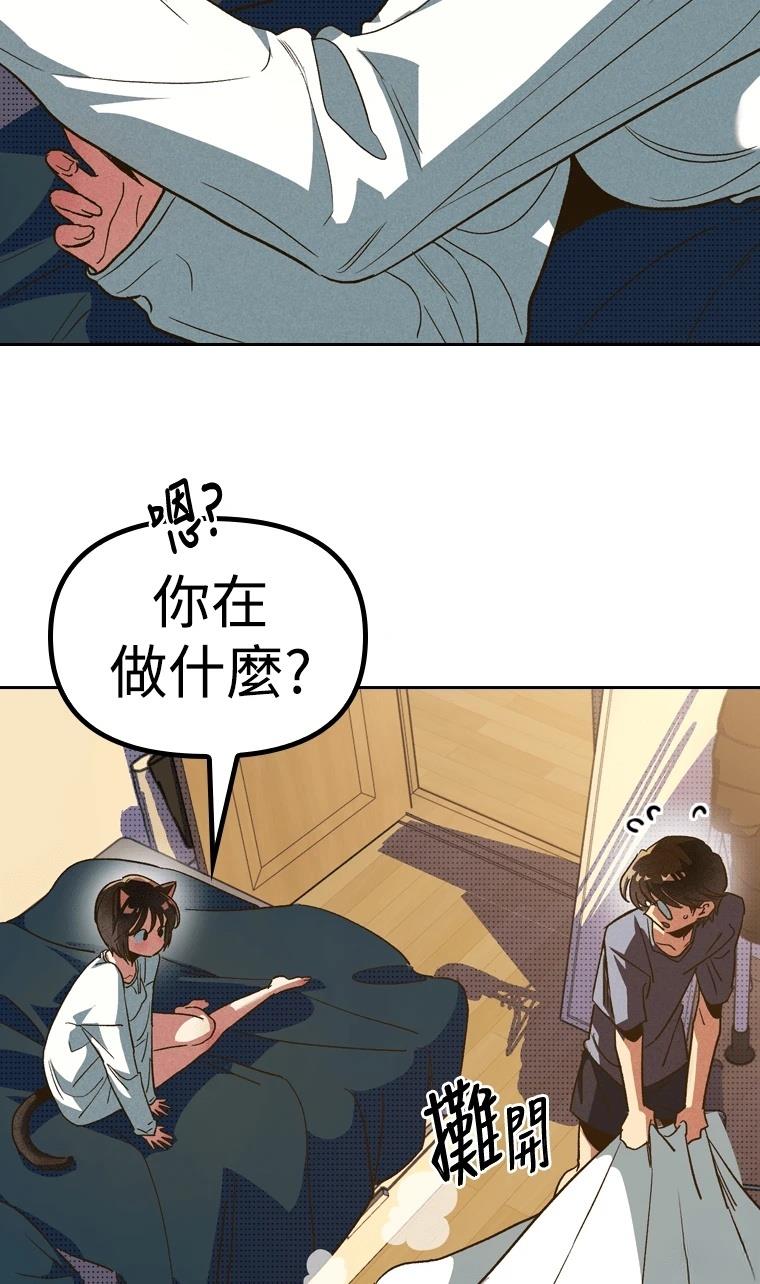 十二生肖少女 第5话 第31页