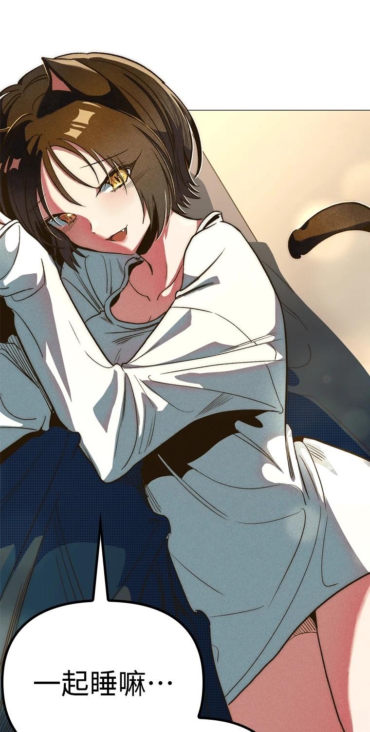 十二生肖少女 第5话 第34页