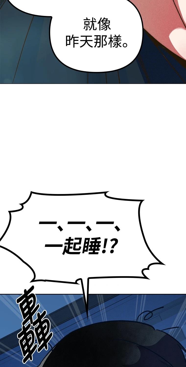 十二生肖少女 第5话 第35页