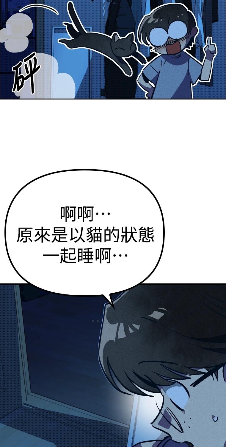 十二生肖少女 第5话 第37页