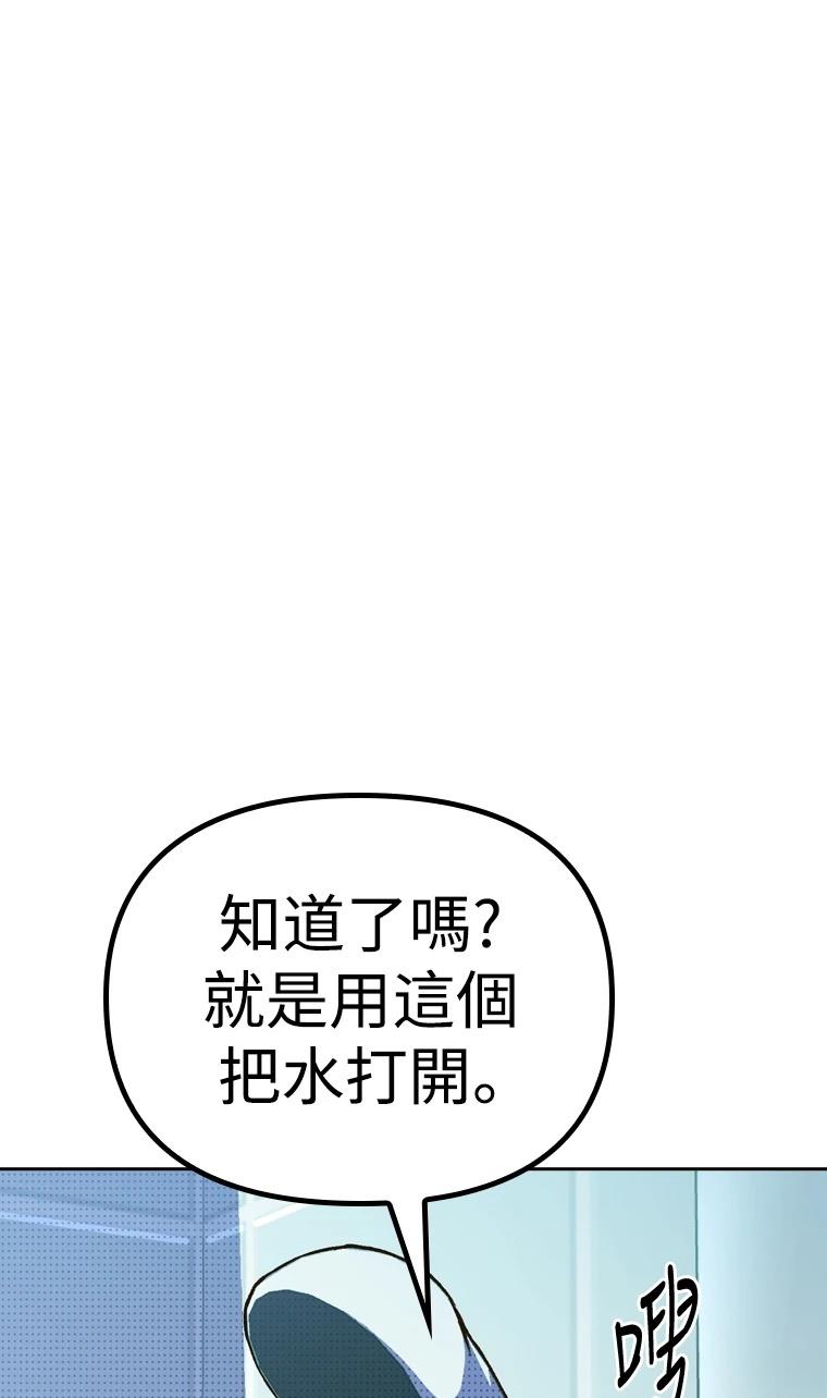 十二生肖少女 第5话 第5页