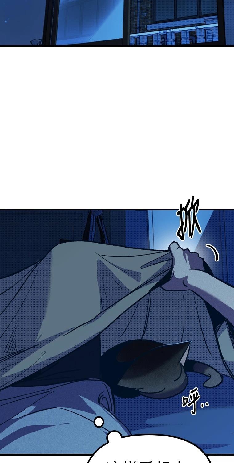 十二生肖少女 第5话 第44页