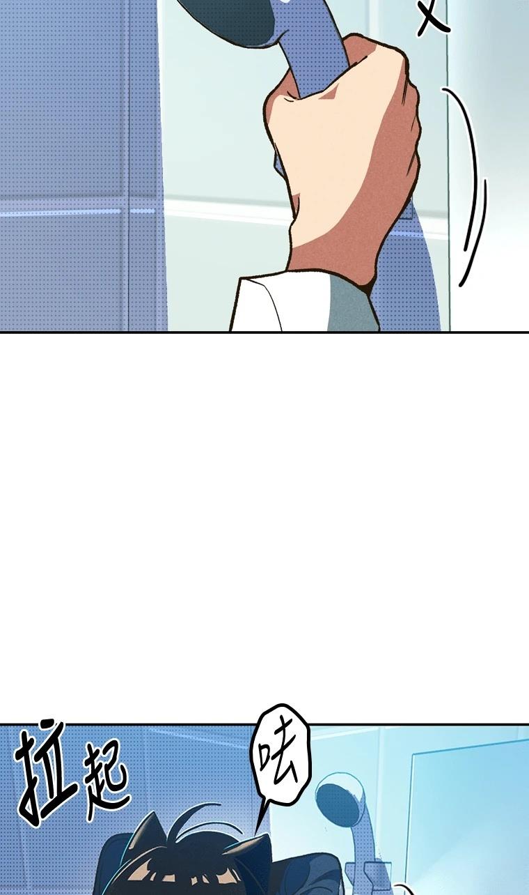 十二生肖少女 第5话 第6页