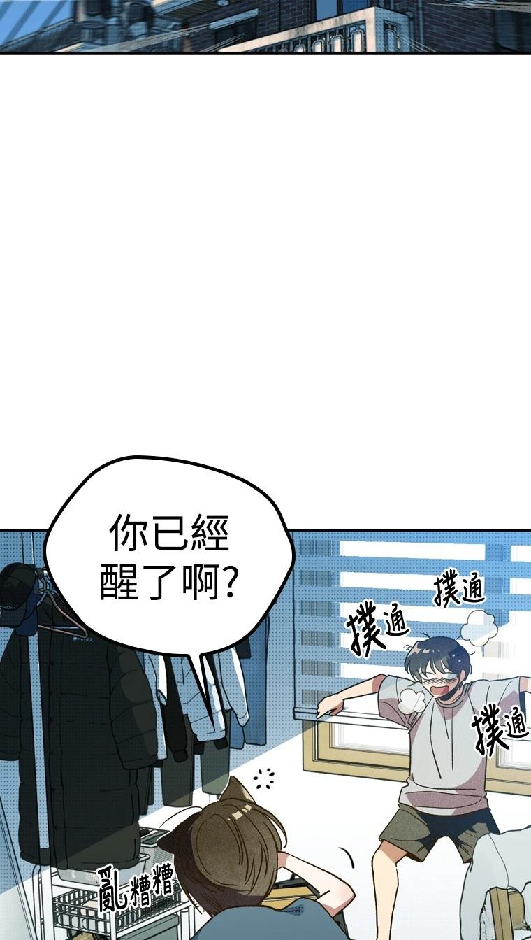 十二生肖少女 第5话 第52页