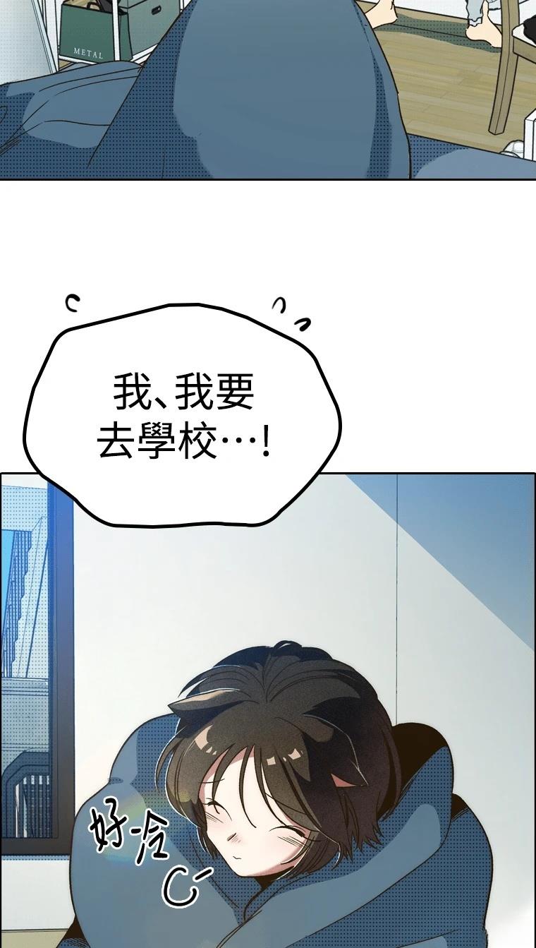 十二生肖少女 第5话 第53页