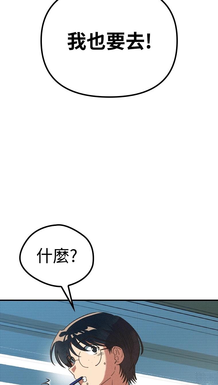 十二生肖少女 第5话 第56页