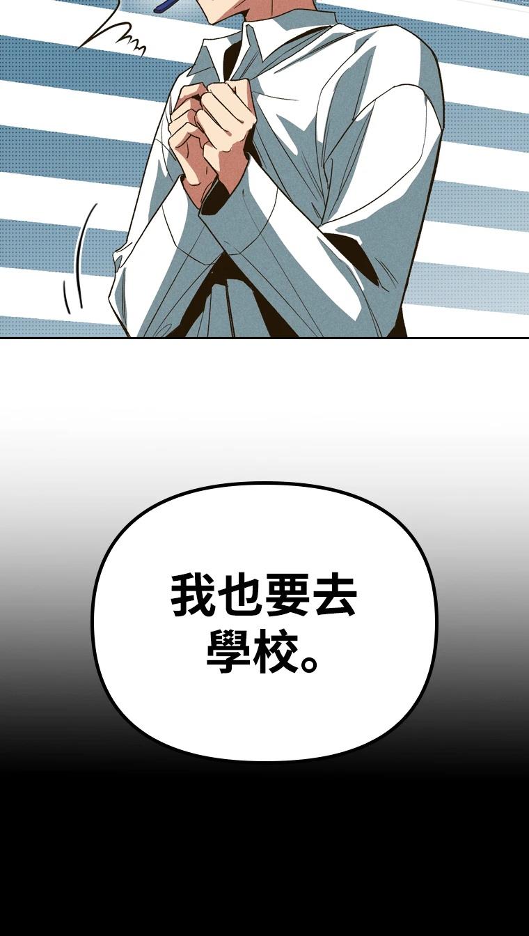 十二生肖少女 第5话 第57页