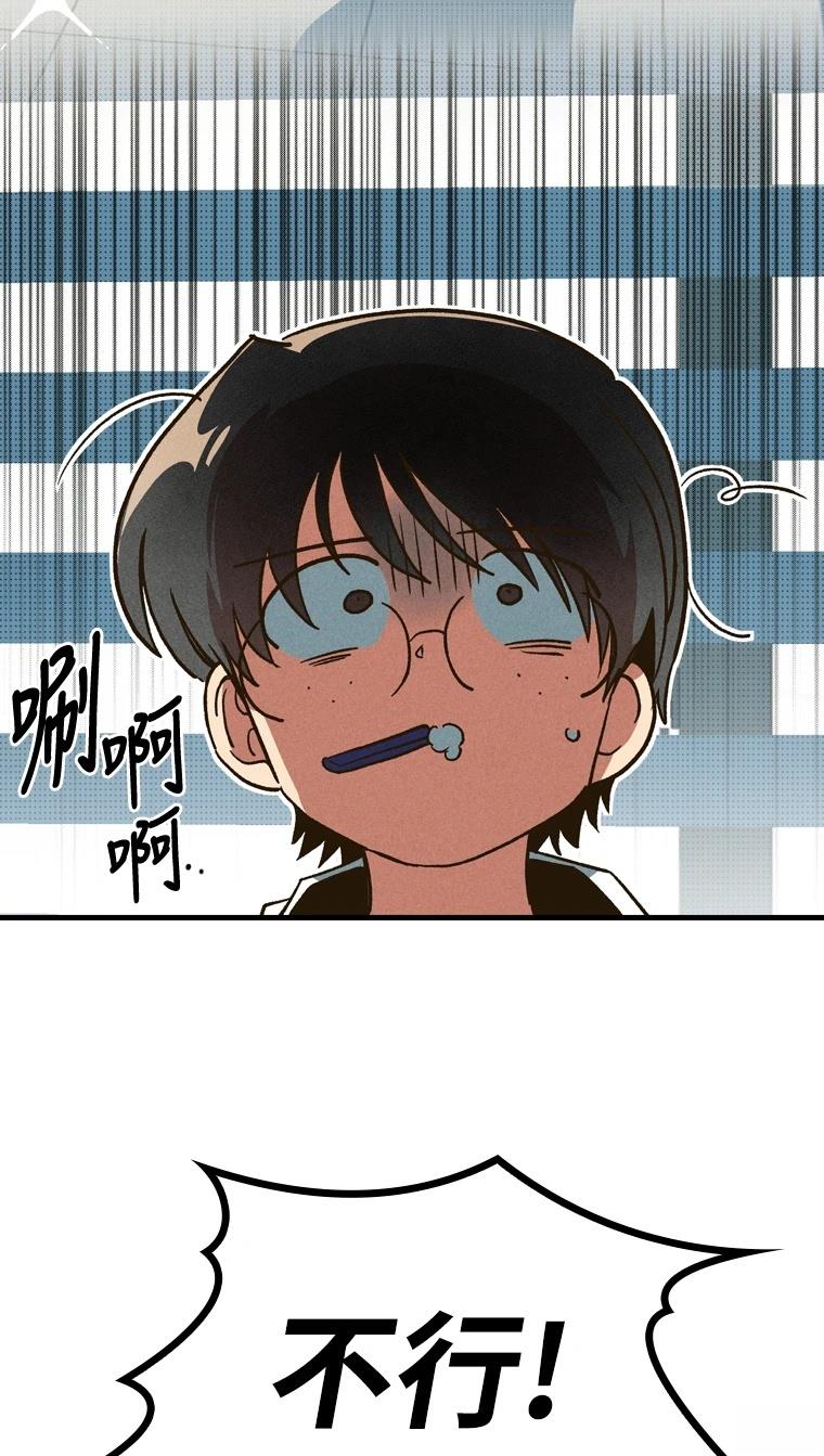 十二生肖少女 第5话 第59页