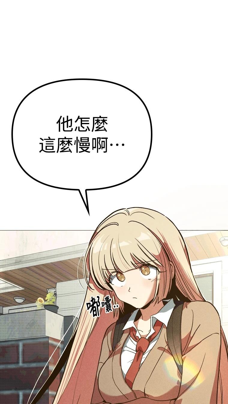十二生肖少女 第5话 第61页