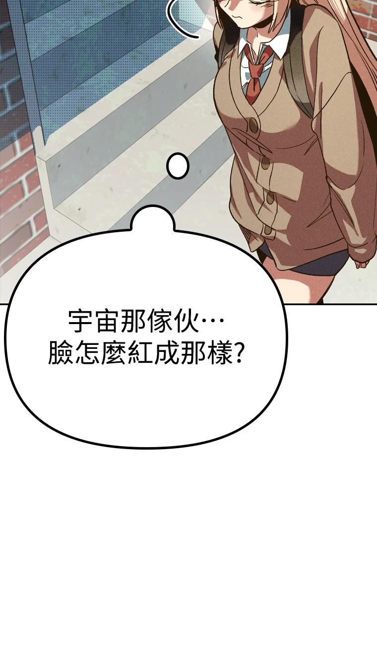 十二生肖少女 第5话 第68页