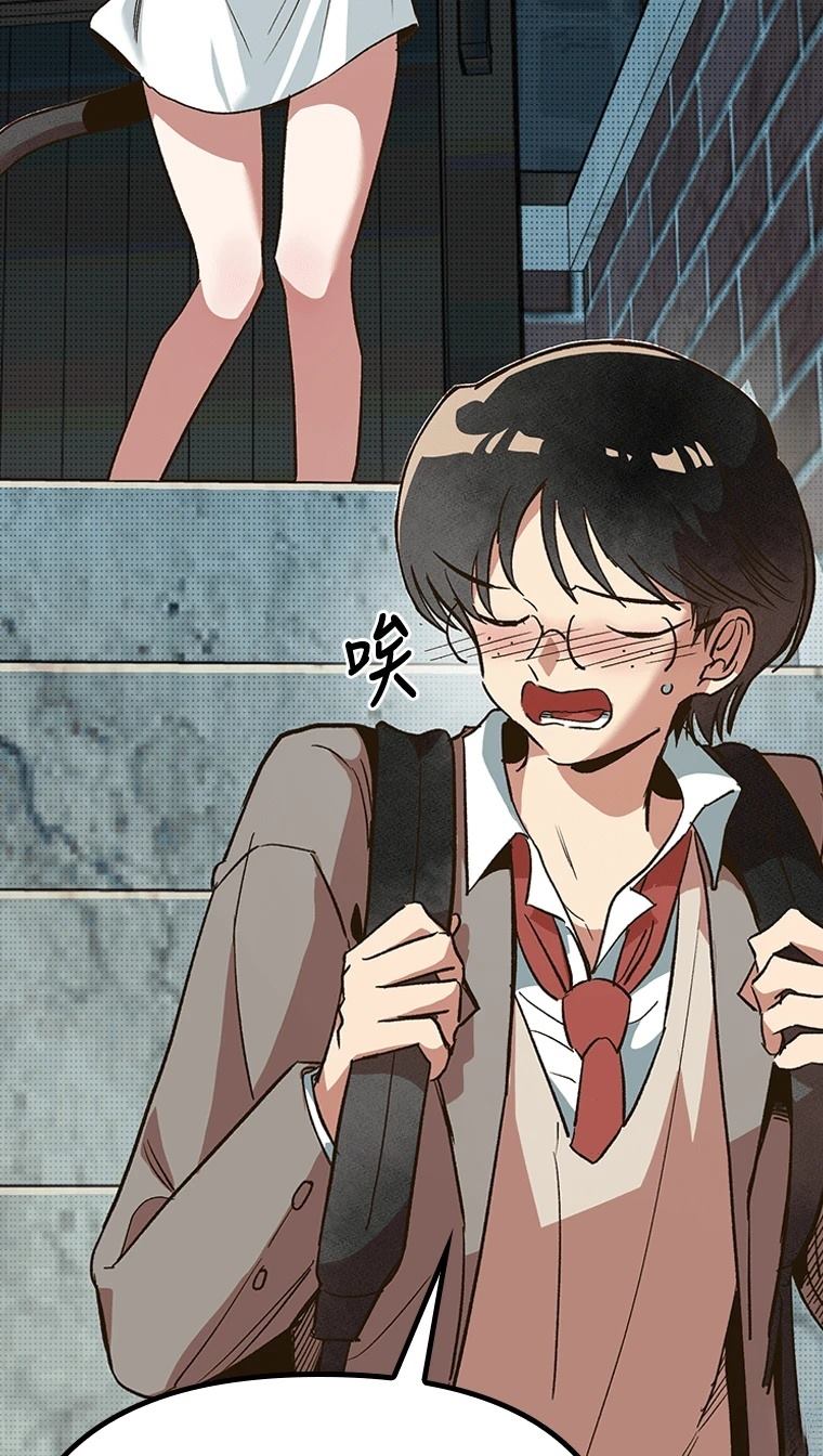 十二生肖少女 第5话 第72页
