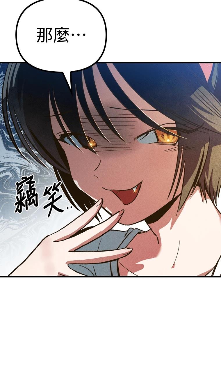 十二生肖少女 第5话 第75页