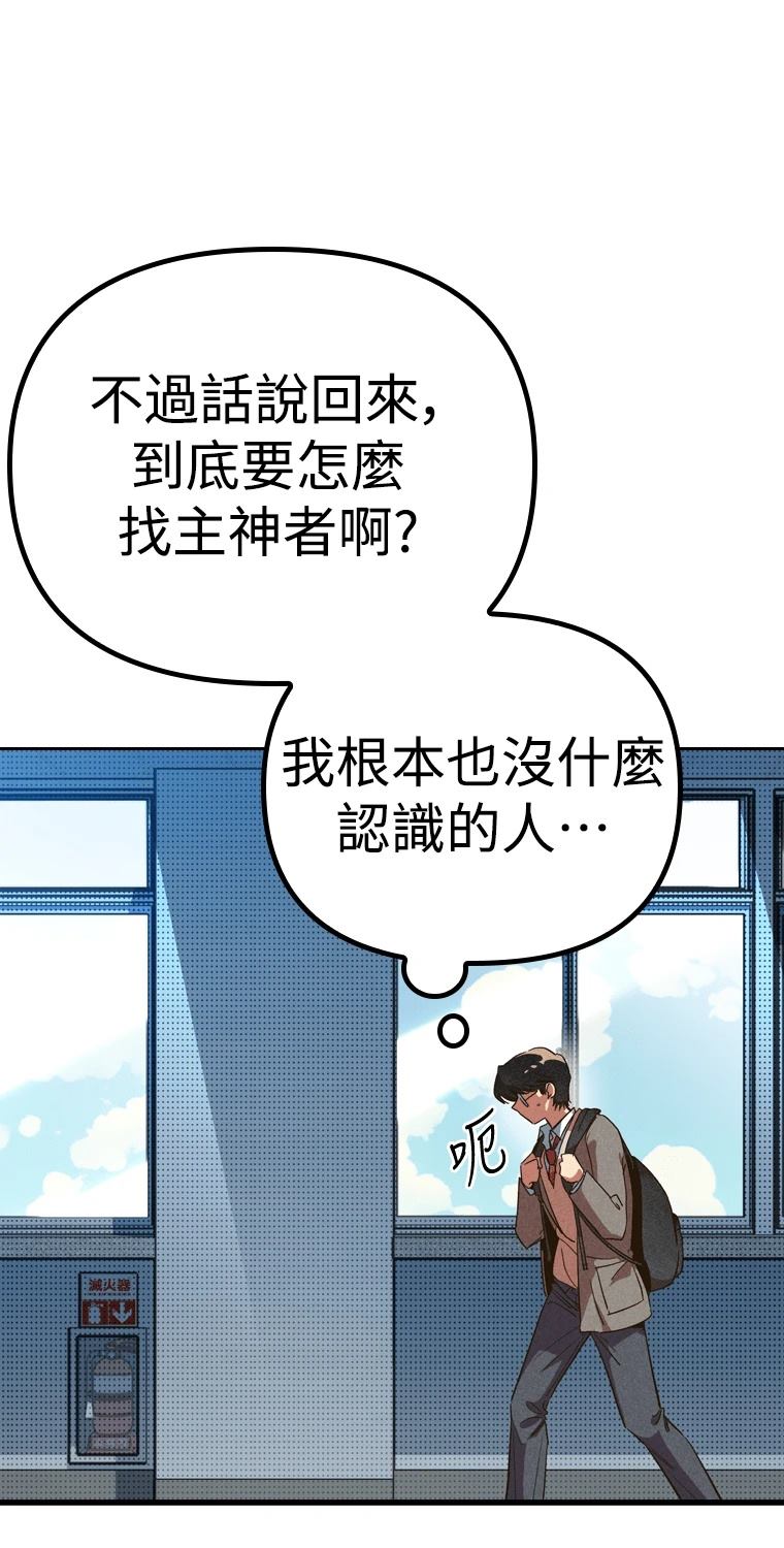 十二生肖少女 第5话 第79页