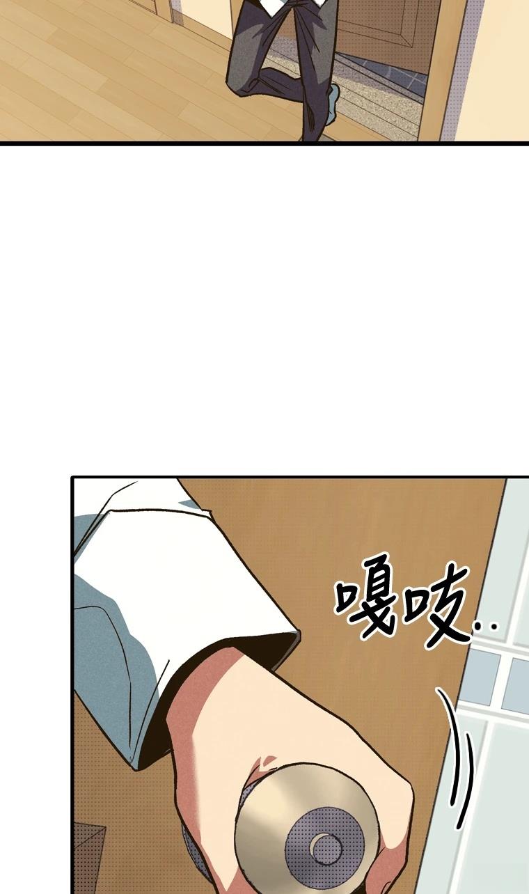 十二生肖少女 第5话 第9页