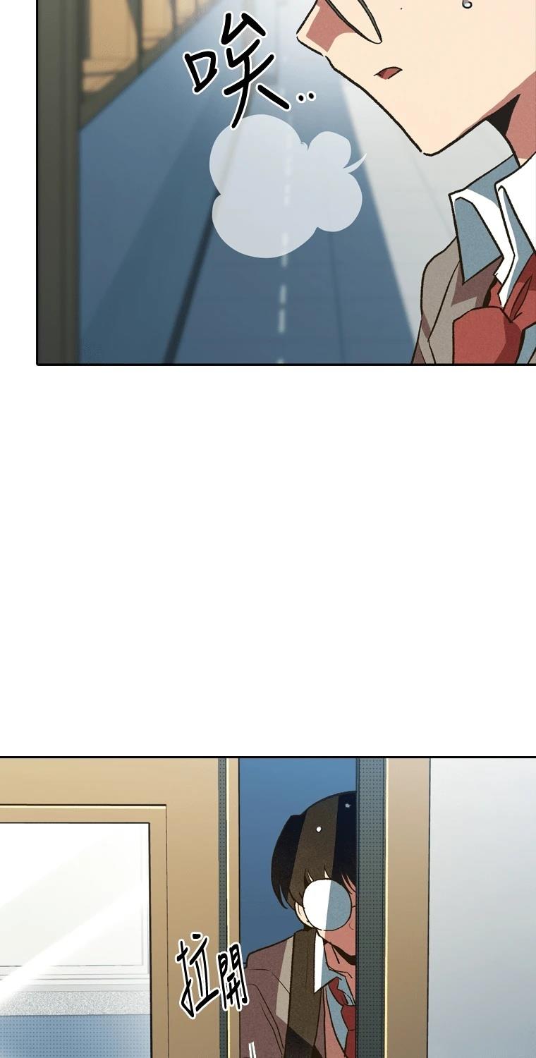 十二生肖少女 第5话 第83页