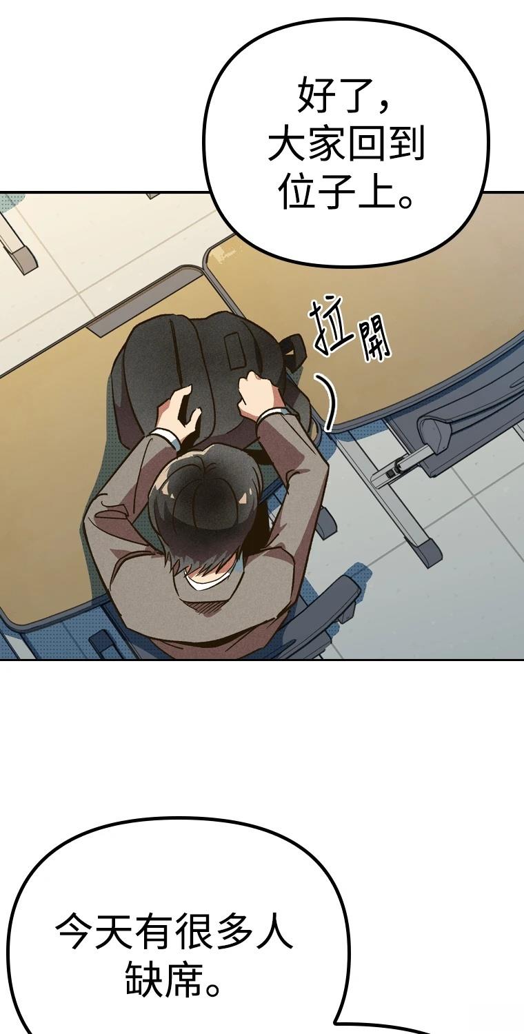 十二生肖少女 第5话 第87页