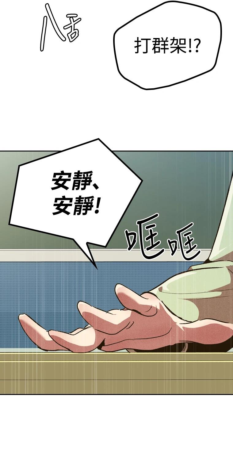 十二生肖少女 第5话 第89页