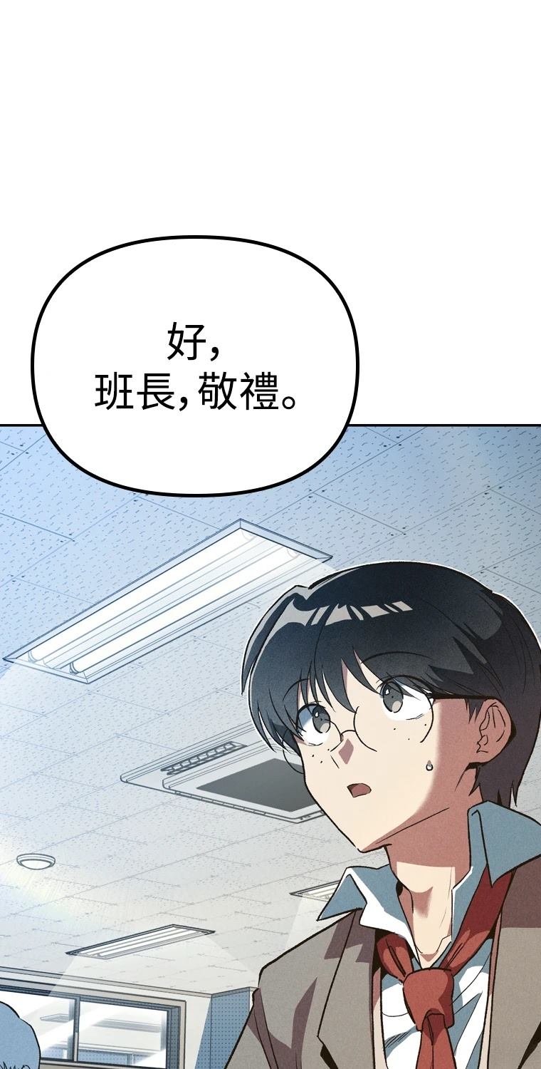 十二生肖少女 第5话 第92页