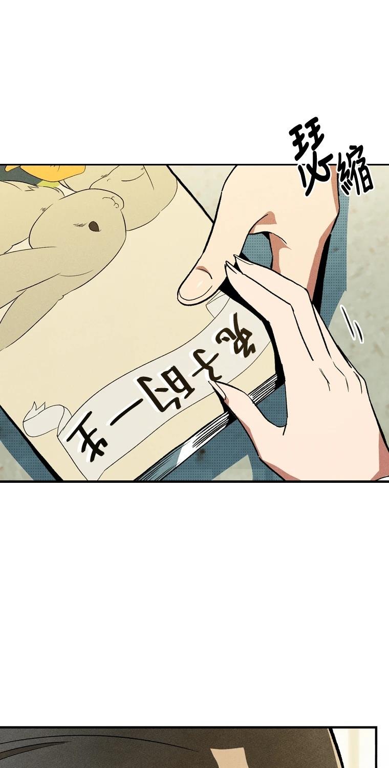 十二生肖少女 第5话 第100页