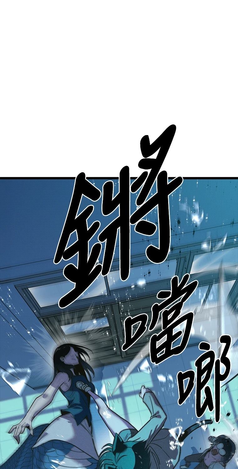 十二生肖少女 第7话 第1页