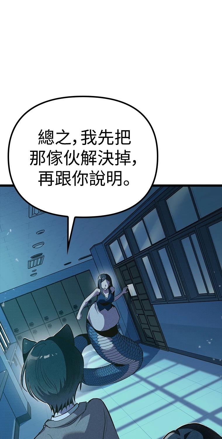 十二生肖少女 第7话 第11页