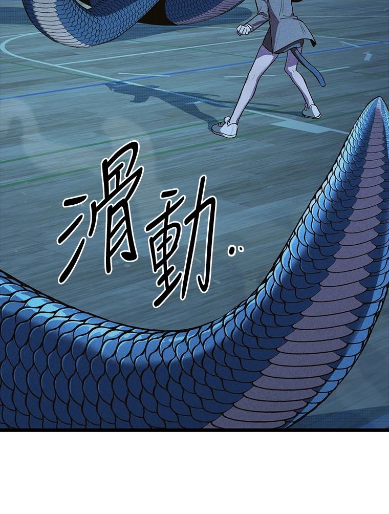 十二生肖少女 第7话 第106页