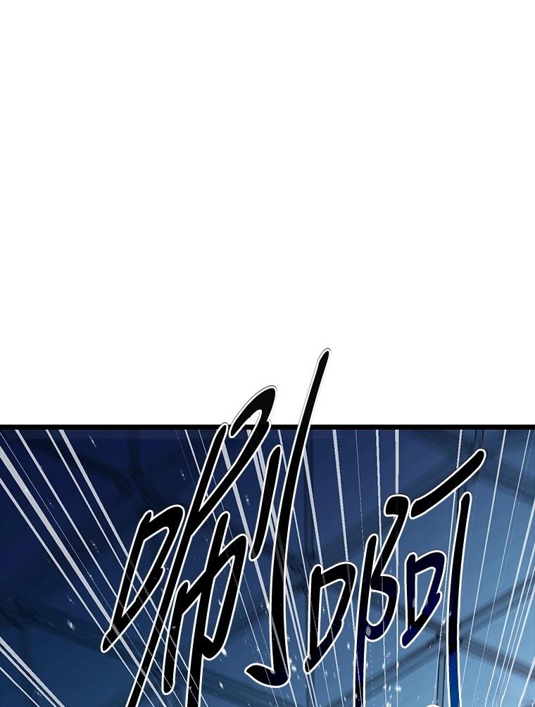 十二生肖少女 第7话 第107页