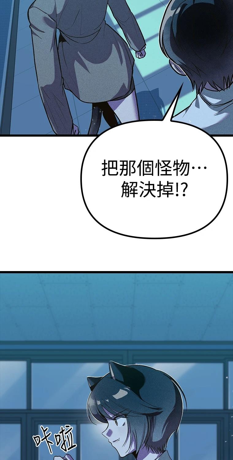 十二生肖少女 第7话 第12页