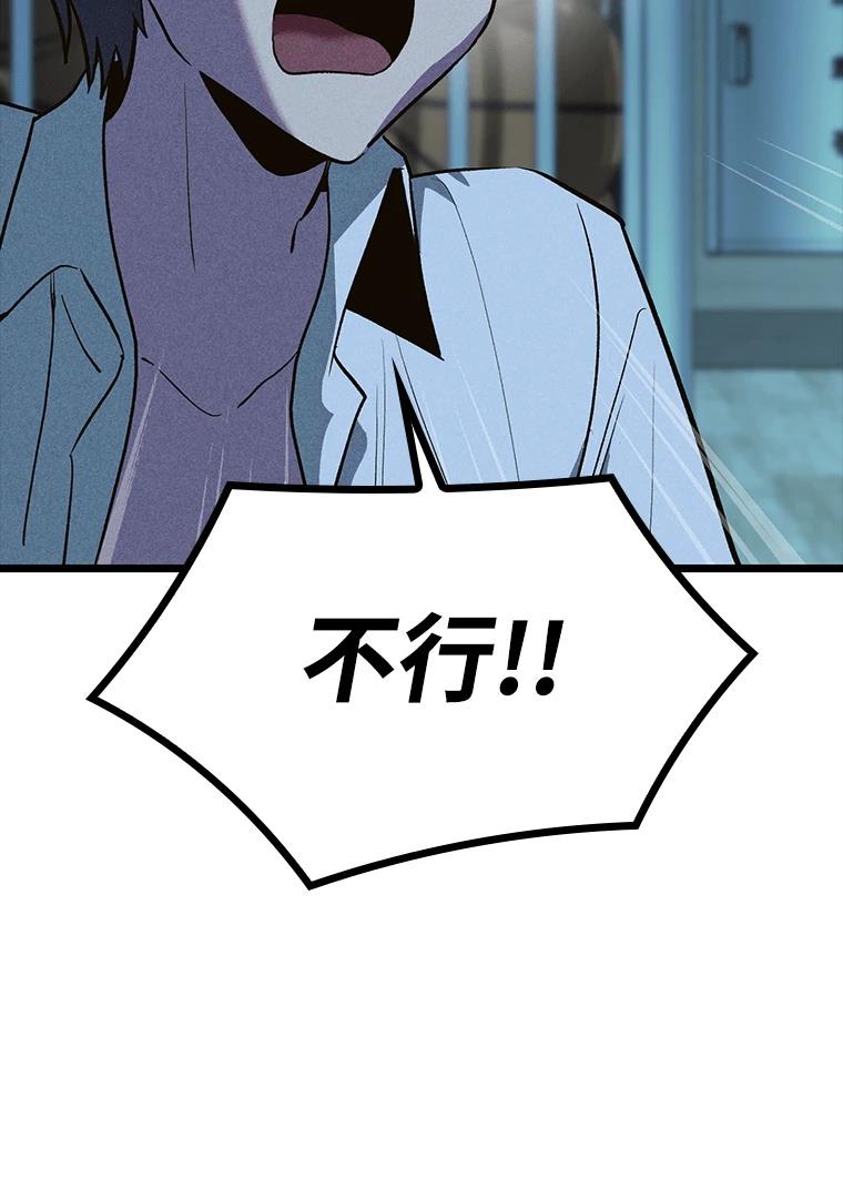 十二生肖少女 第7话 第132页