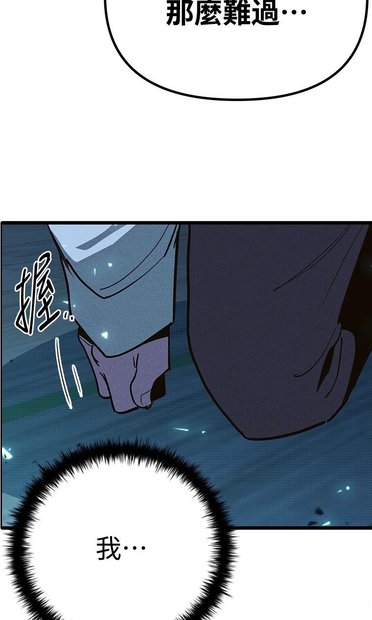 十二生肖少女 第7话 第153页
