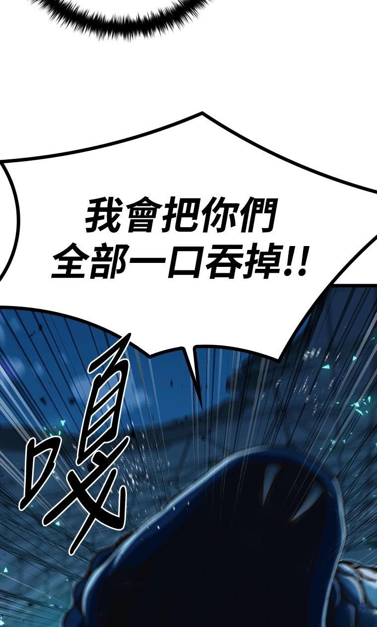十二生肖少女 第7话 第154页