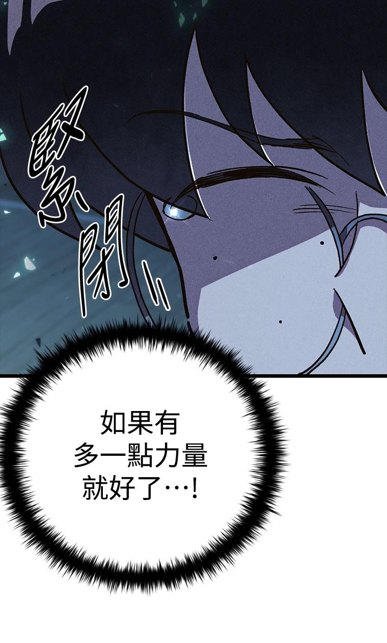 十二生肖少女 第7话 第156页
