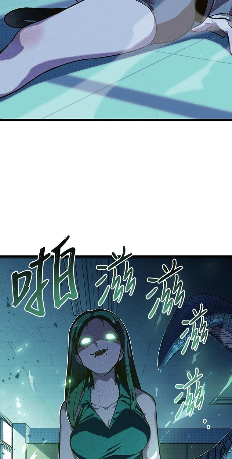 十二生肖少女 第7话 第21页