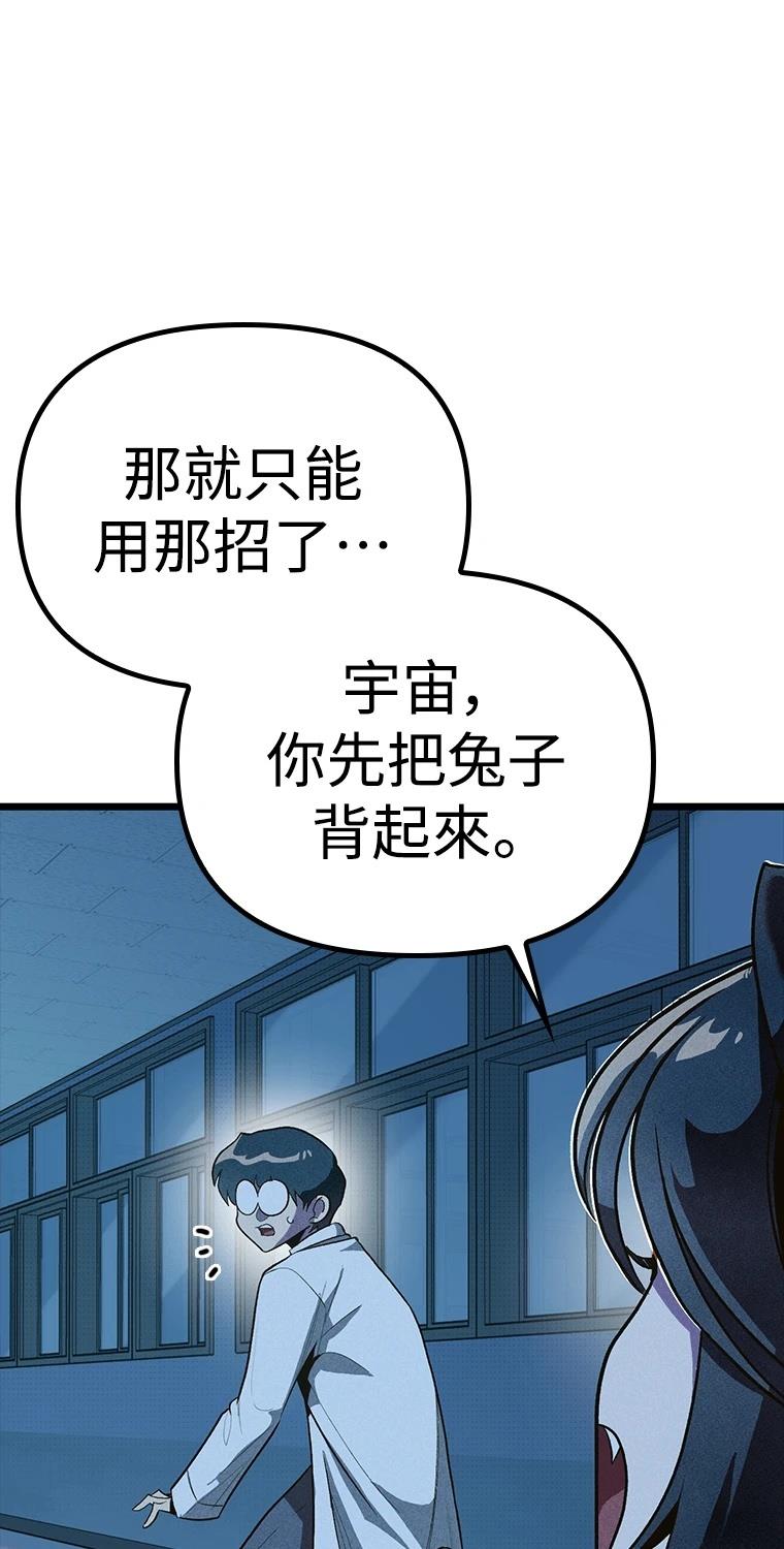 十二生肖少女 第7话 第23页