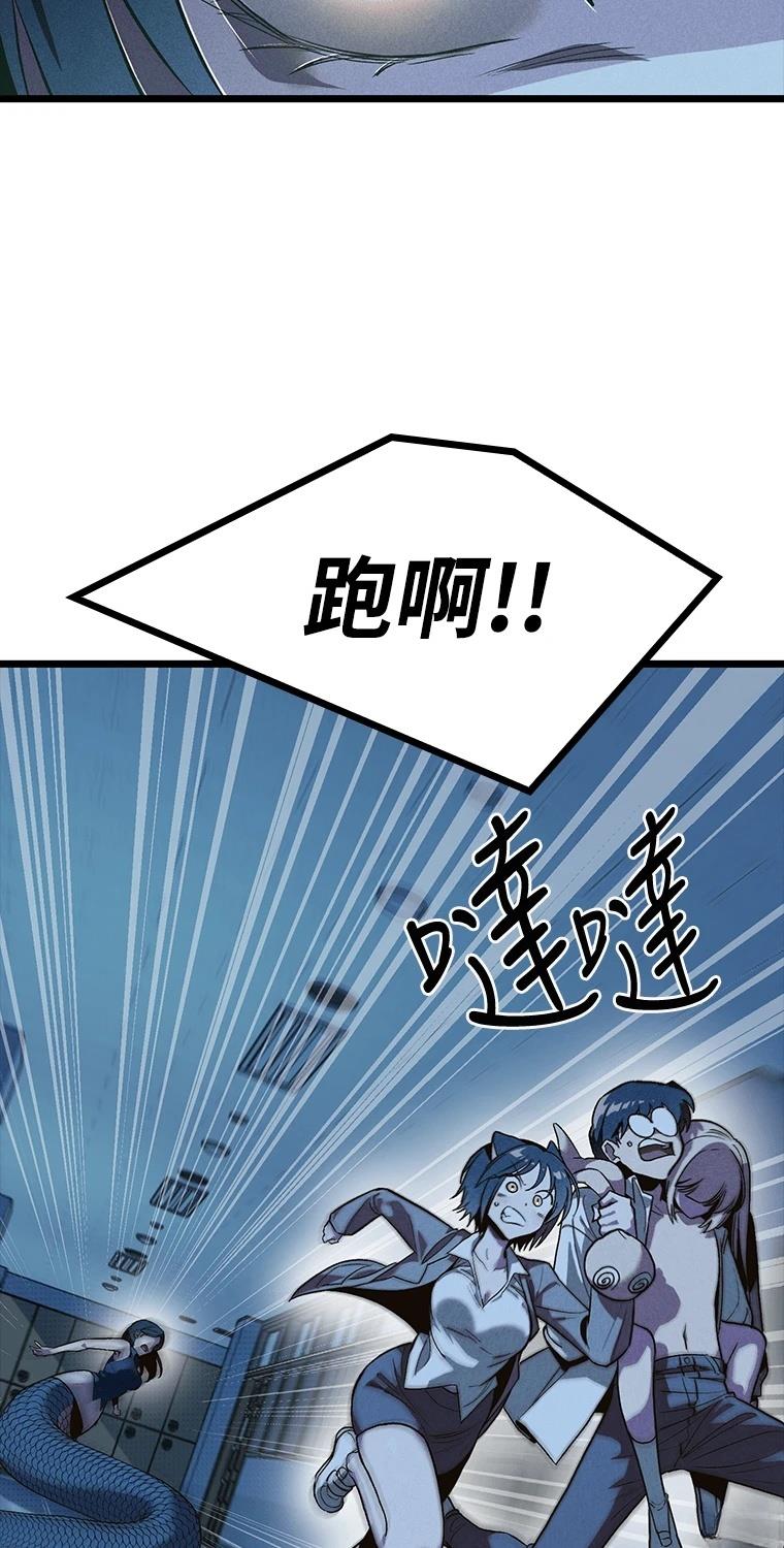 十二生肖少女 第7话 第25页
