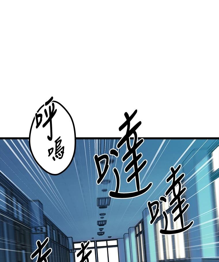 十二生肖少女 第7话 第28页