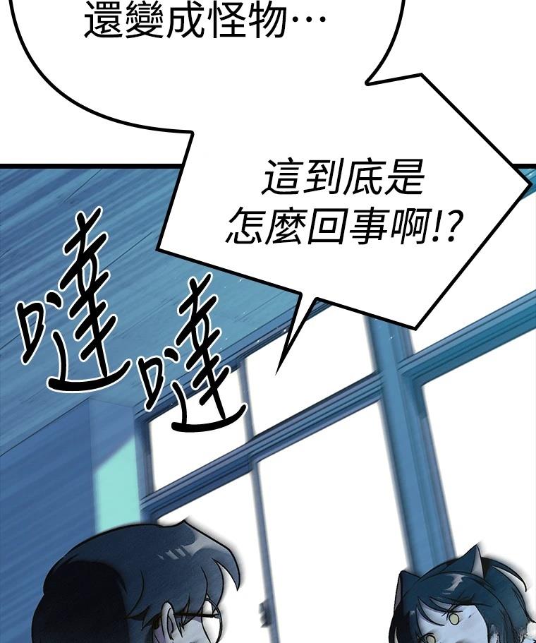 十二生肖少女 第7话 第30页