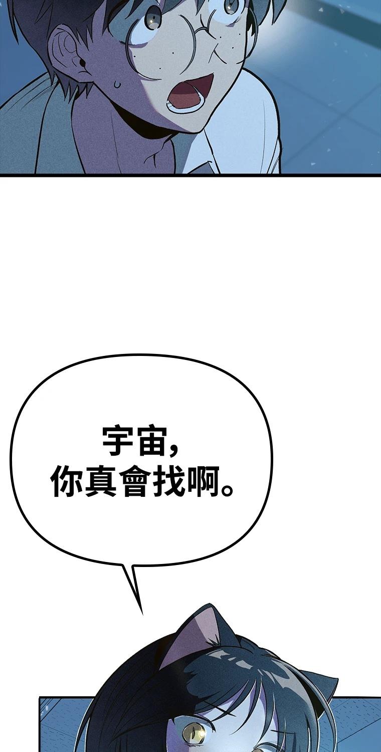十二生肖少女 第7话 第4页