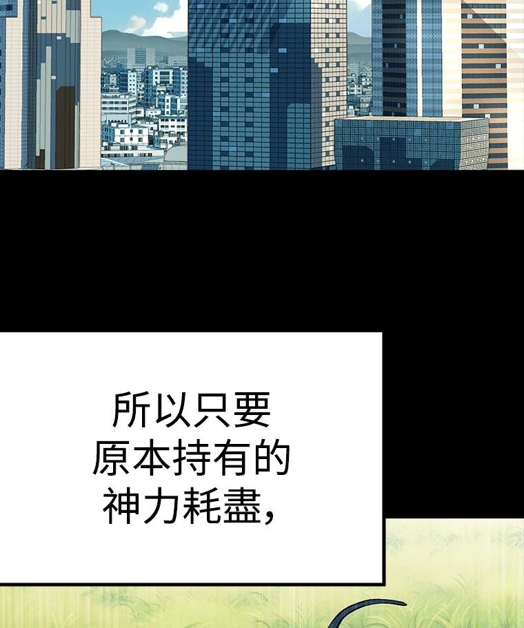 十二生肖少女 第7话 第38页