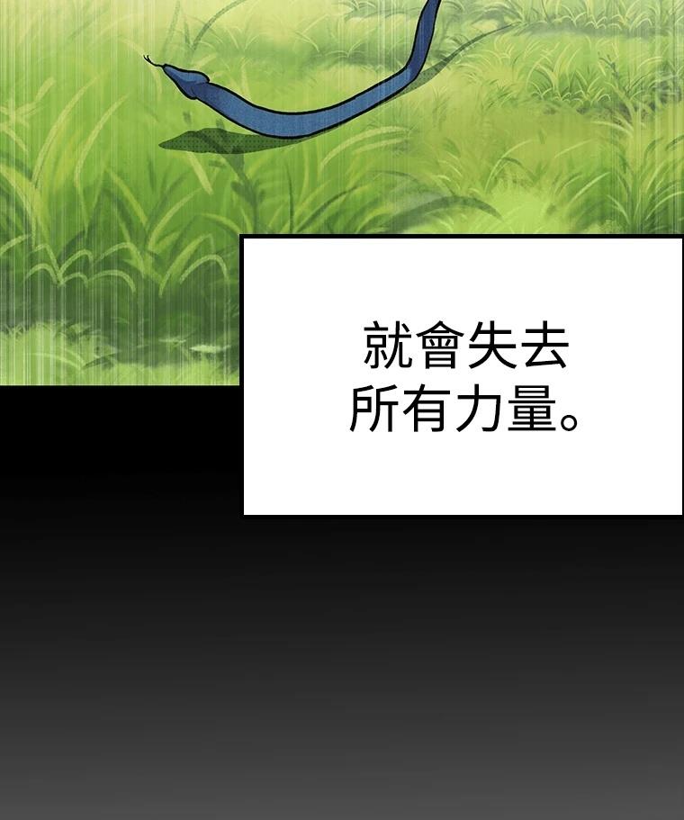 十二生肖少女 第7话 第39页