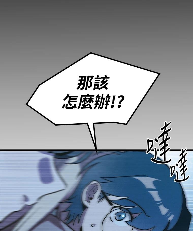 十二生肖少女 第7话 第40页