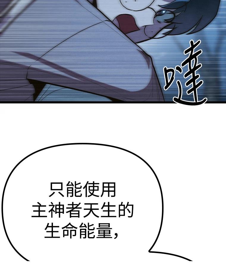 十二生肖少女 第7话 第41页