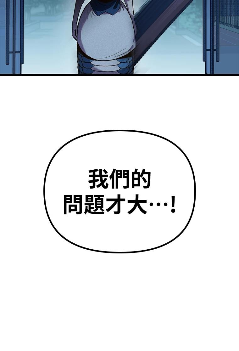 十二生肖少女 第7话 第55页